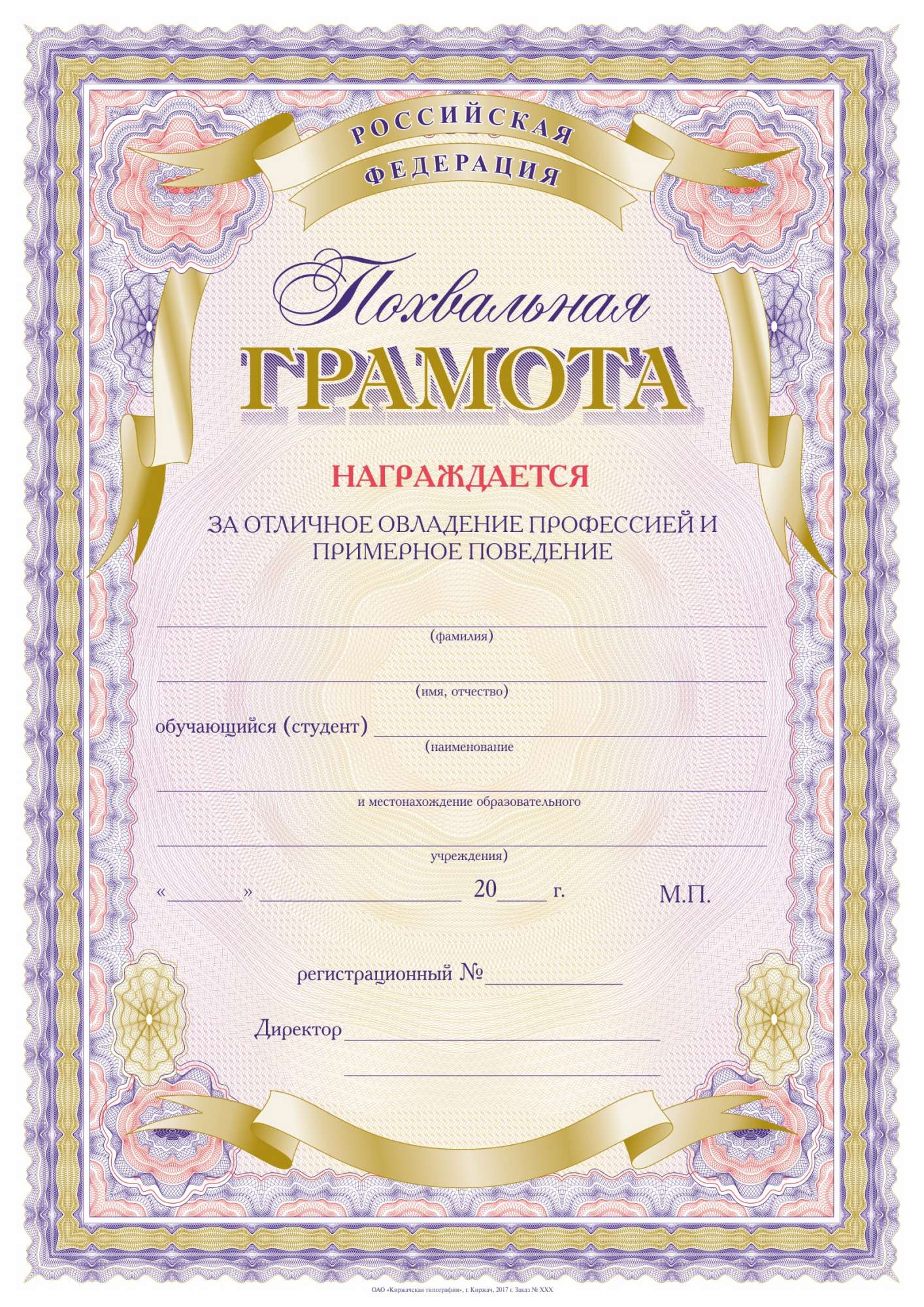 Киржачская типография программа заполнения дипломов скачать бесплатно