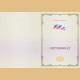 Бланк сертификата (универсальный, установленный образец, с флагом РФ)