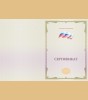 Бланк сертификата (универсальный, установленный образец, с флагом РФ)