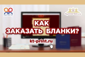 Как сделать заказ на сайте Киржачской типографии