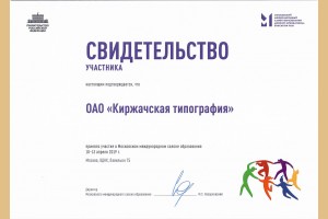 ОАО КТ на Московском международном салоне образования 2019