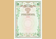 Бланк грамоты (со стилизованной эмблемой Минпросвещения России, установленный образец, второго вида)
