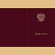 Твердая обложка для диплома с отличием (универсальная, установленного образца), с эмблемой Минобрнауки России, второго вида)