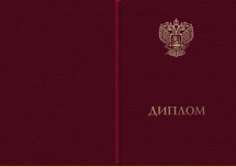 Твердая обложка для диплома с отличием (универсальная, установленного образца, с эмблемой Минпросвещения России, третьего вида)