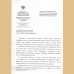 Письмо Минобрнауки России от 22.09.2016 года № 08-1994