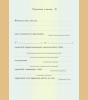 Приложение к диплому о профессиональной переподготовке, формат А5, (установленный образец, второго вида)