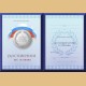 Удостоверение к серебряной медали «За особые успехи в учении» (на твердой обложке с фацетом, установленный образец, второго вида)